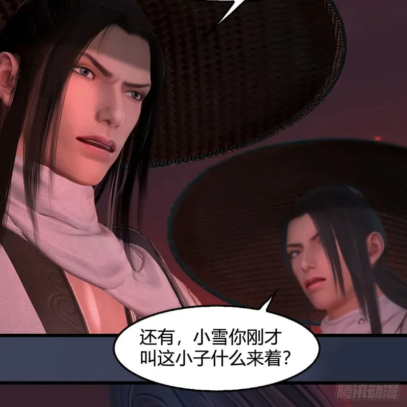 堕玄师 第391话：三兽拦路 第22页