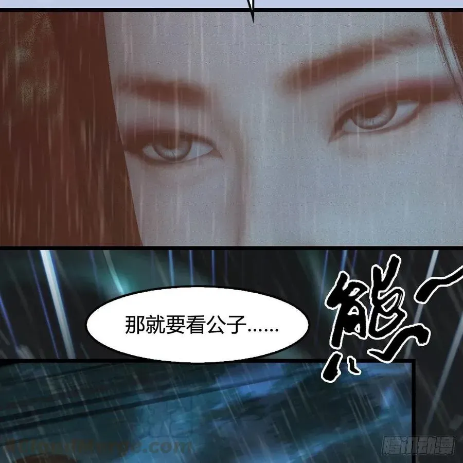 堕玄师 第419话：守阵人 第22页