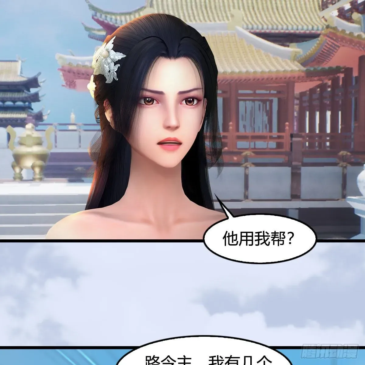 堕玄师 第538话：冬至雪出走 第22页