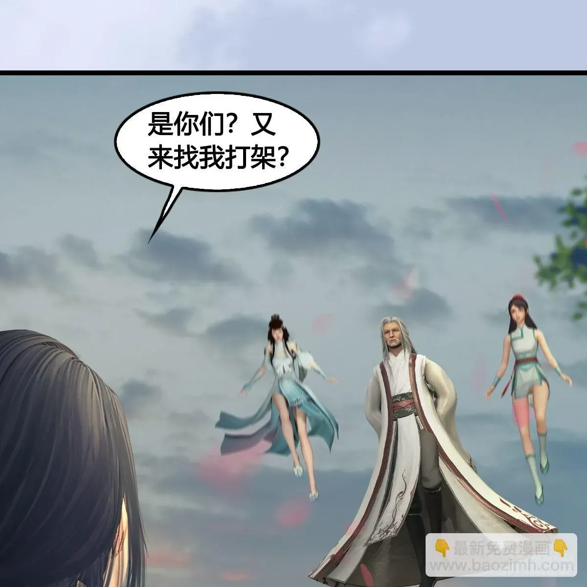 堕玄师 第624话：龙之割 第22页