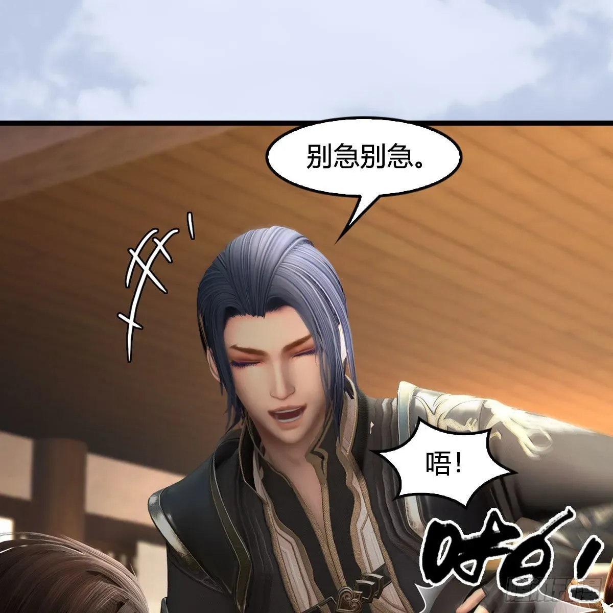 堕玄师 第670话：凤翔突破 第22页