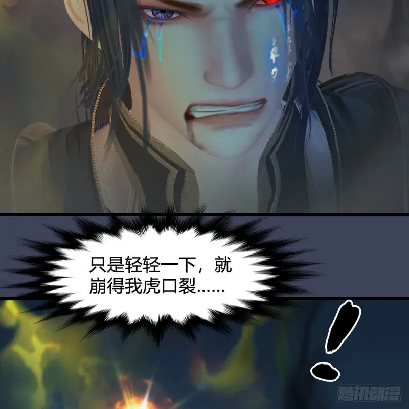 堕玄师 第438话：西荒圣器 第22页