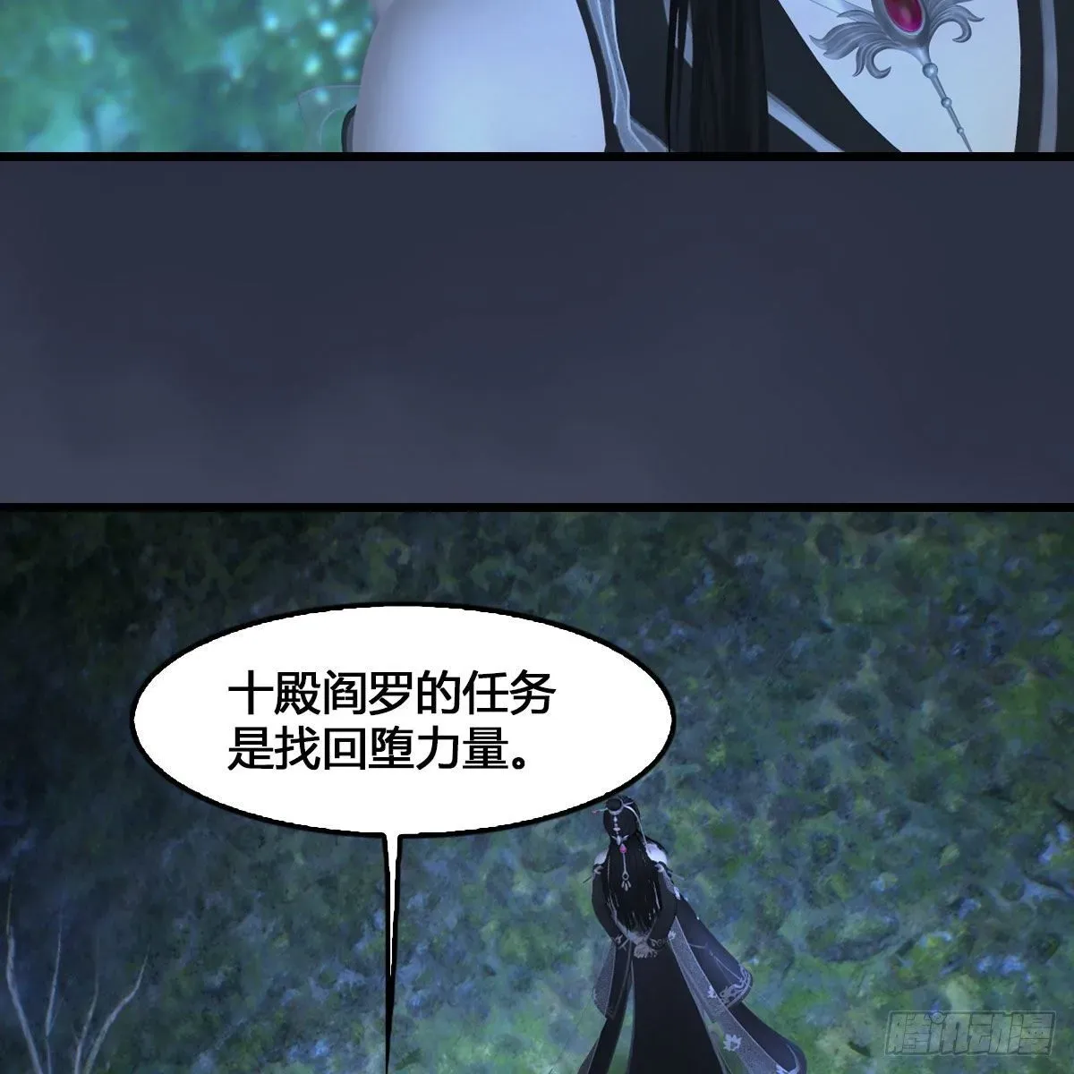 堕玄师 第523话：如何解封 第22页