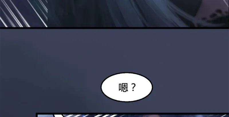 堕玄师 第238话：王道之剑 第22页