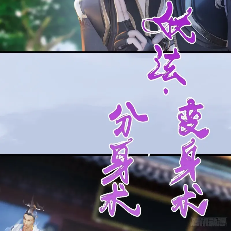 堕玄师 第279话：你不觉得残忍吗？ 第22页