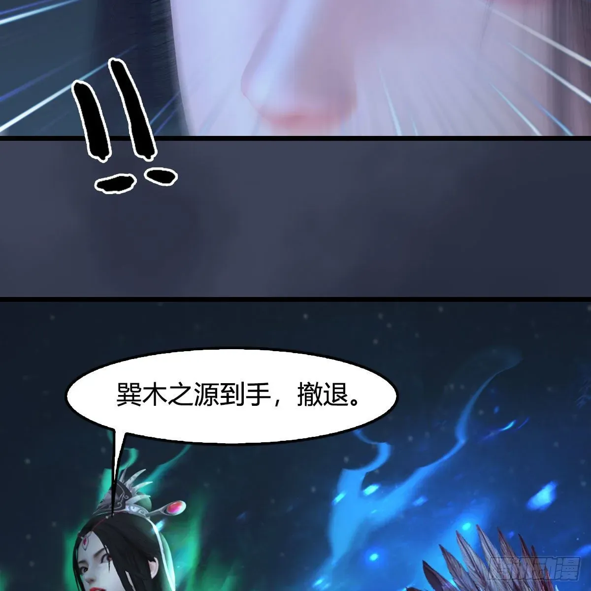 堕玄师 第529话：治疗小南 第22页