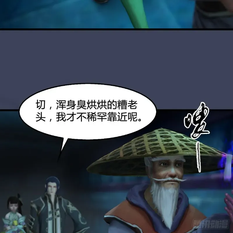 堕玄师 第303话：黄泉大炮 第23页