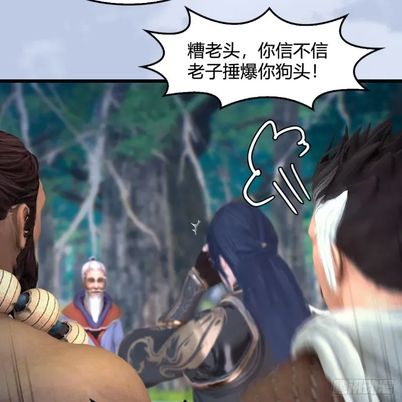 堕玄师 第354话：胡大师的实力 第23页