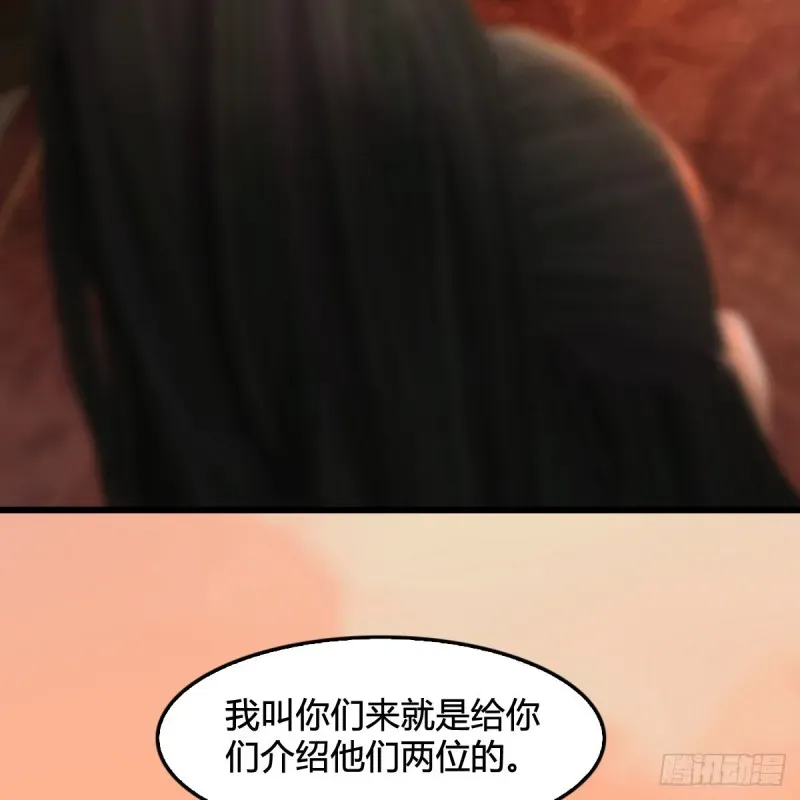 堕玄师 第291话：拜见城主大人 第23页