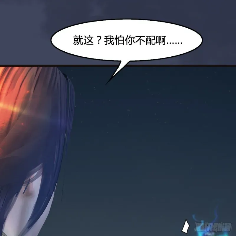 堕玄师 第436话·楚越VS宁无双-下 第23页