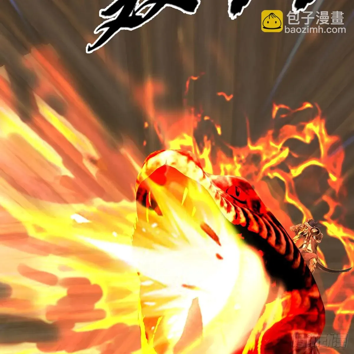 堕玄师 第679话：兄弟相争 第23页