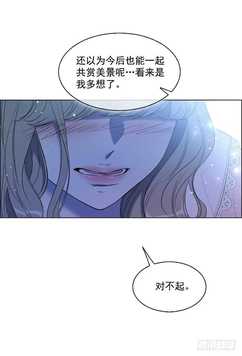 反派的救赎 19.无法自拔 第23页