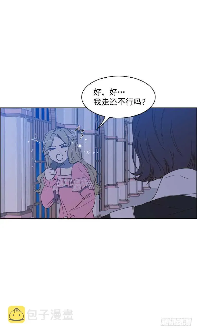 反派的救赎 18.没有女人会拒绝 第23页