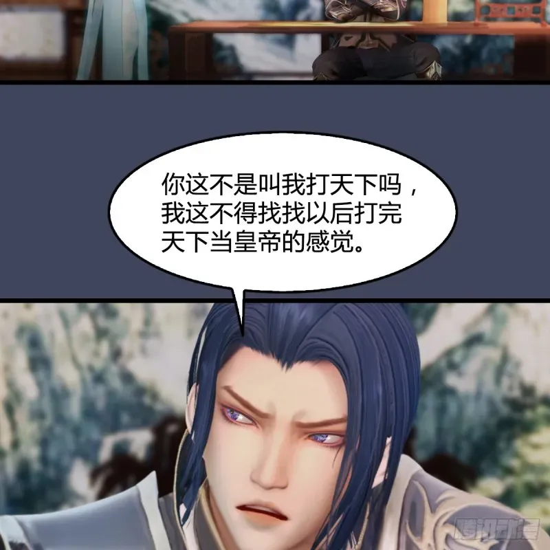 堕玄师 第295话：少女，你想法很危险 第23页