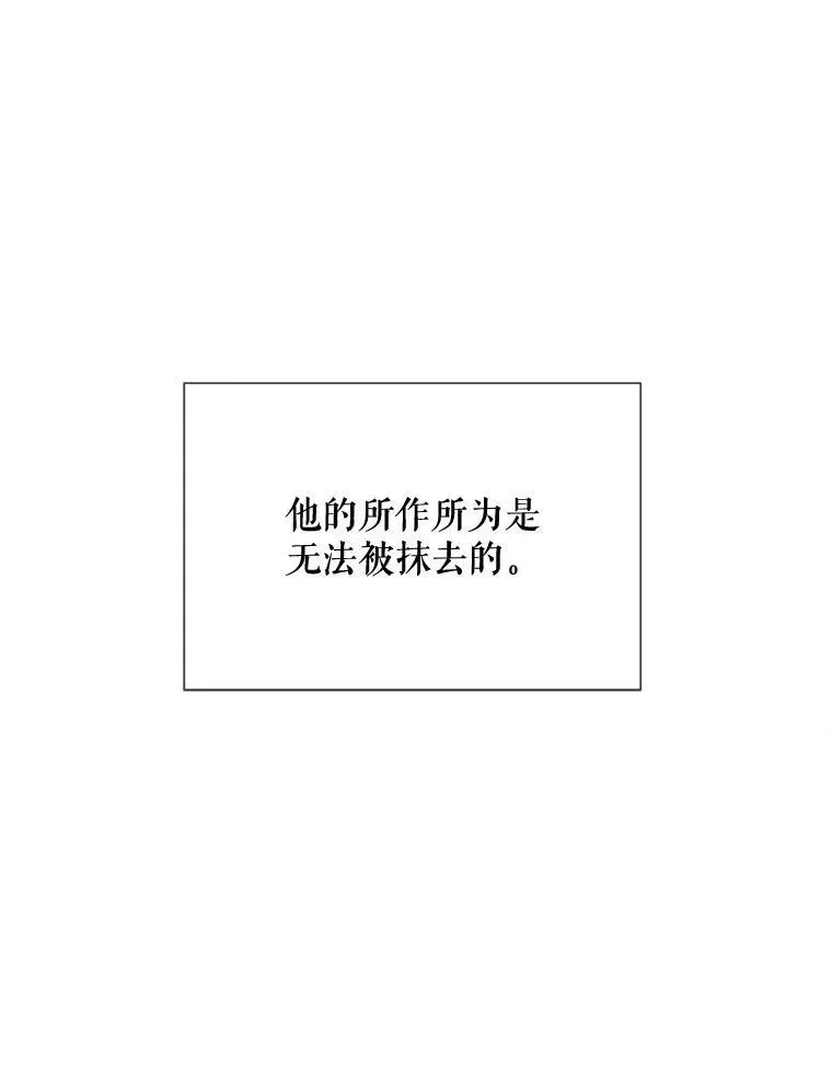 被嫌弃的私生女 86.定义为幸福 第23页