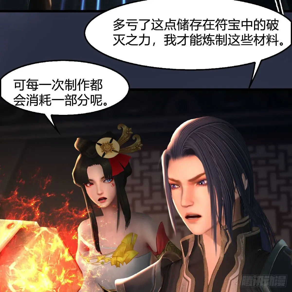 堕玄师 第586话：西泽尔复活 第23页