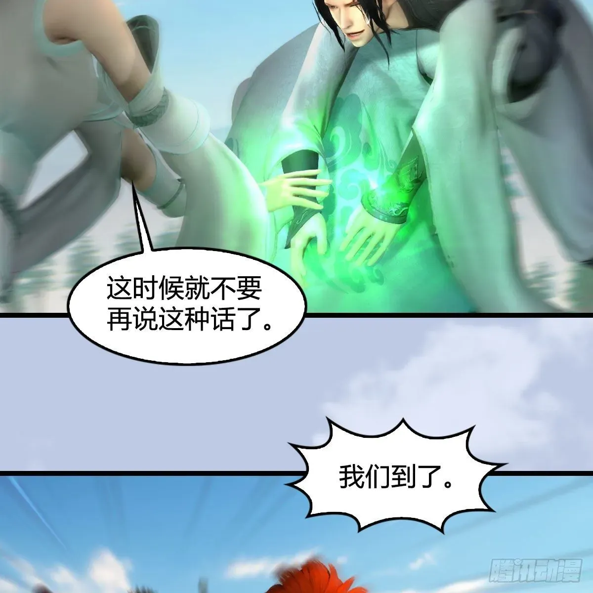 堕玄师 第569话：司小南VS敲山 第23页