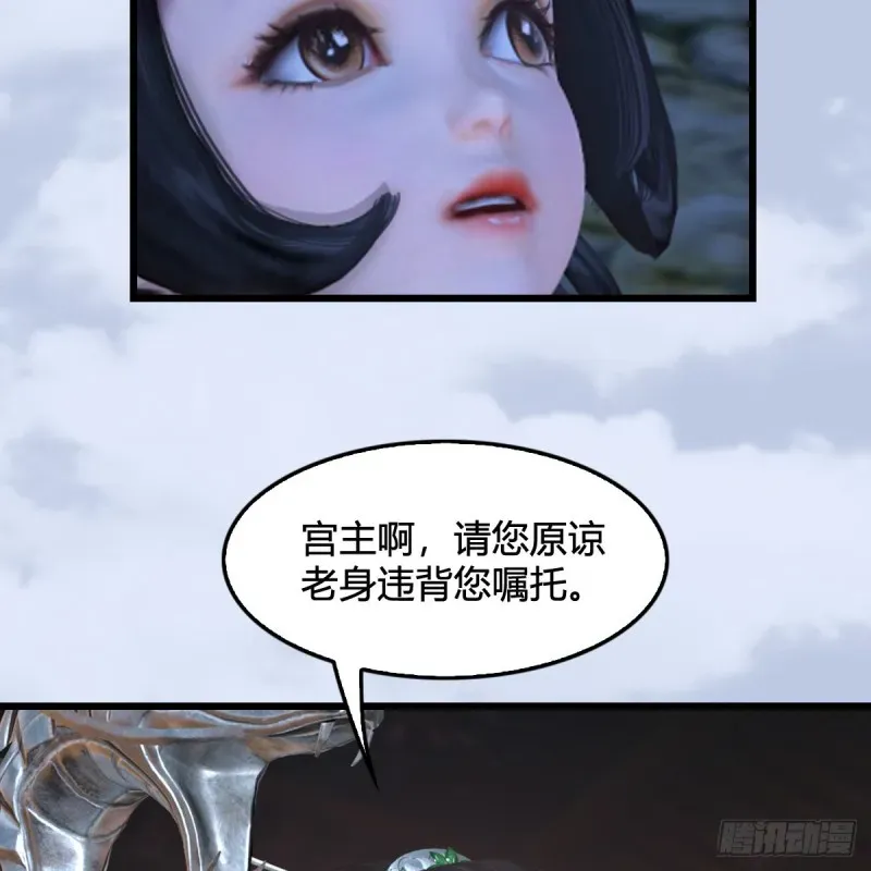 堕玄师 第325话：珩月卫 第23页