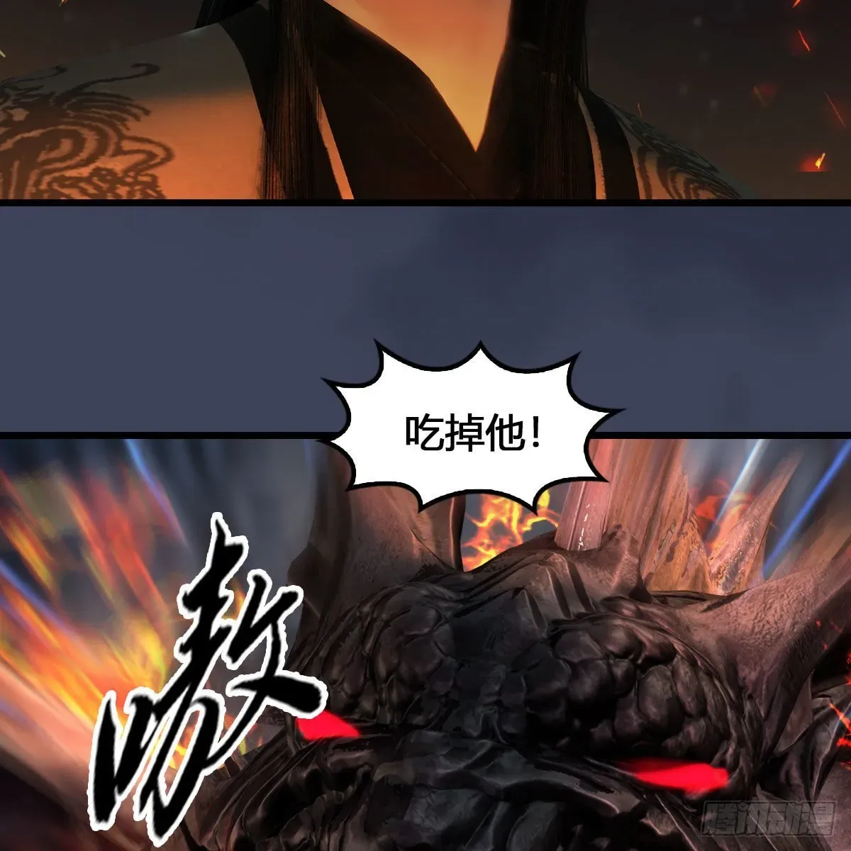 堕玄师 第615话：谁是你兄弟 第23页