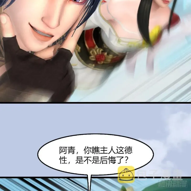 堕玄师 第465话：摘星楼楼主 第23页