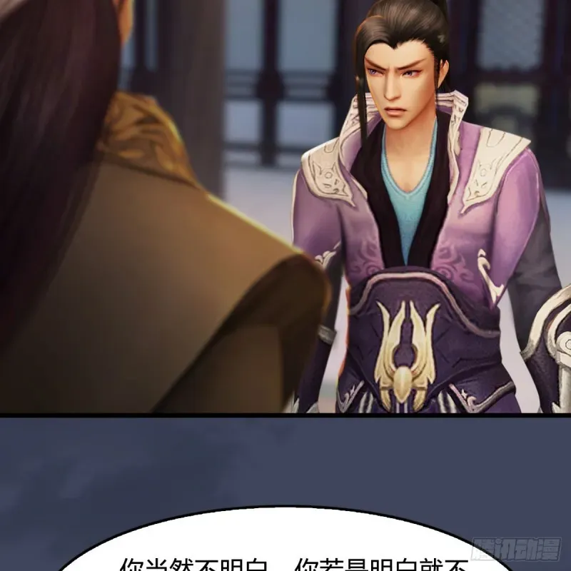 堕玄师 第318话：闭小月暴走 第23页