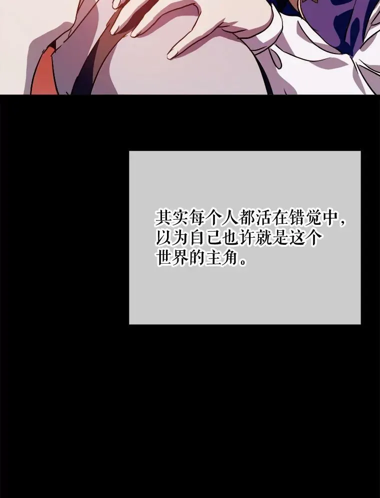 被嫌弃的私生女 84.恐惧 第23页