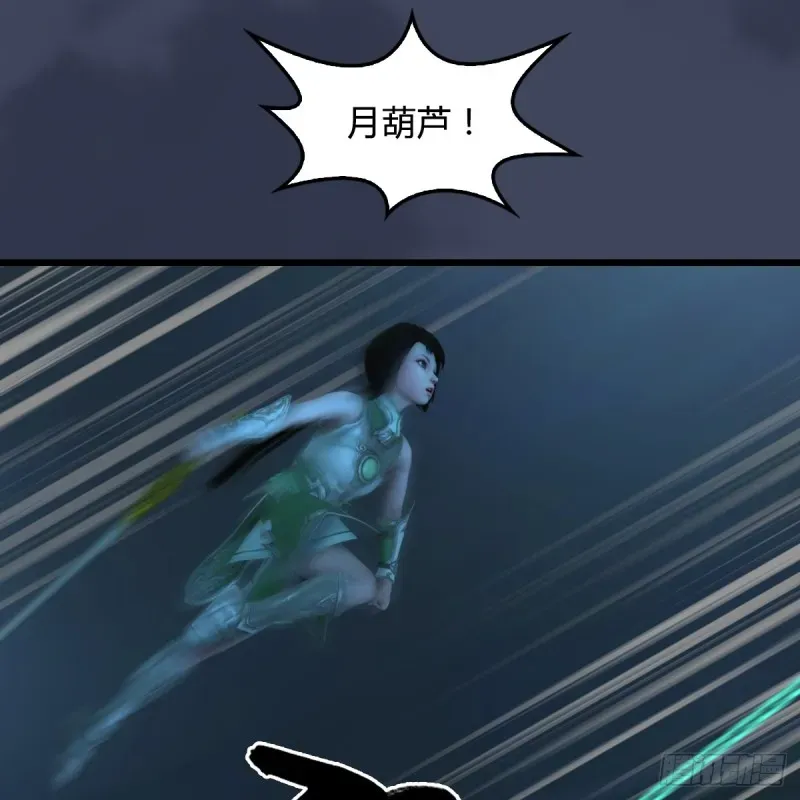 堕玄师 第284话：铁血小月 第23页