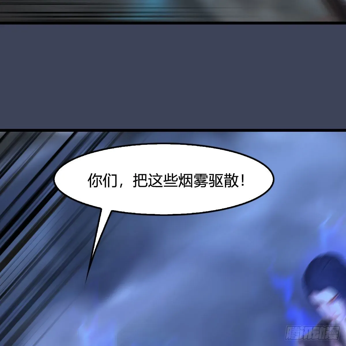 堕玄师 第498话：宋帝王 第23页