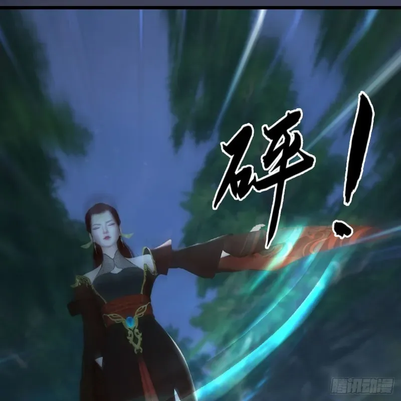 堕玄师 第467话：潜入星相岛 第23页