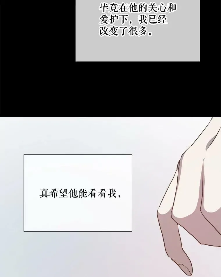 被嫌弃的私生女 87.郊游 第23页