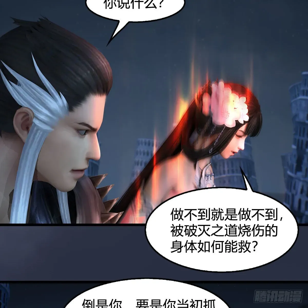 堕玄师 第616话：玄兽之躯 第23页