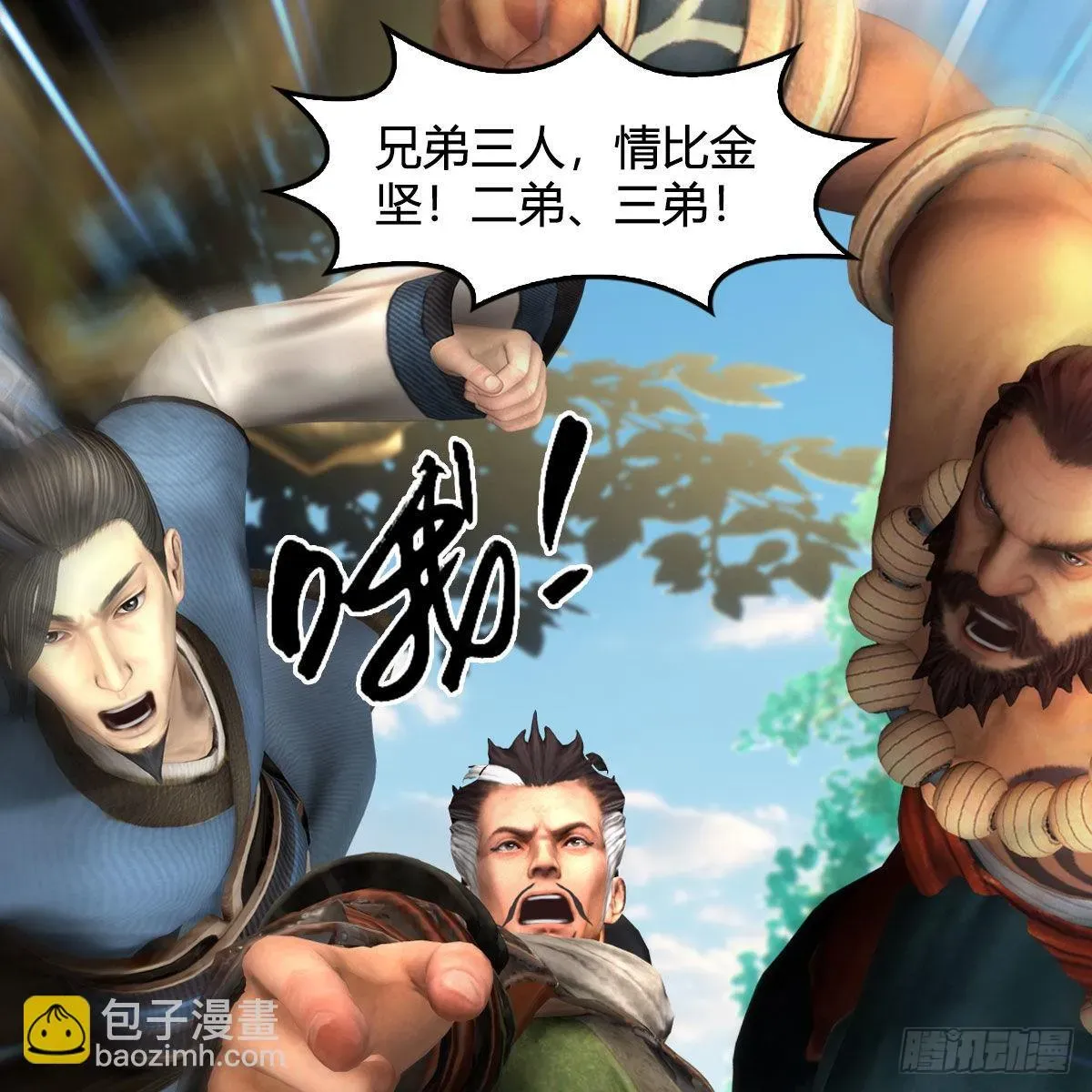 堕玄师 第648话：马恩主义 第23页