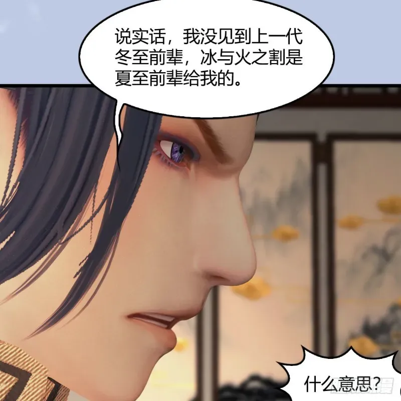 堕玄师 第406话：强行解释 第23页