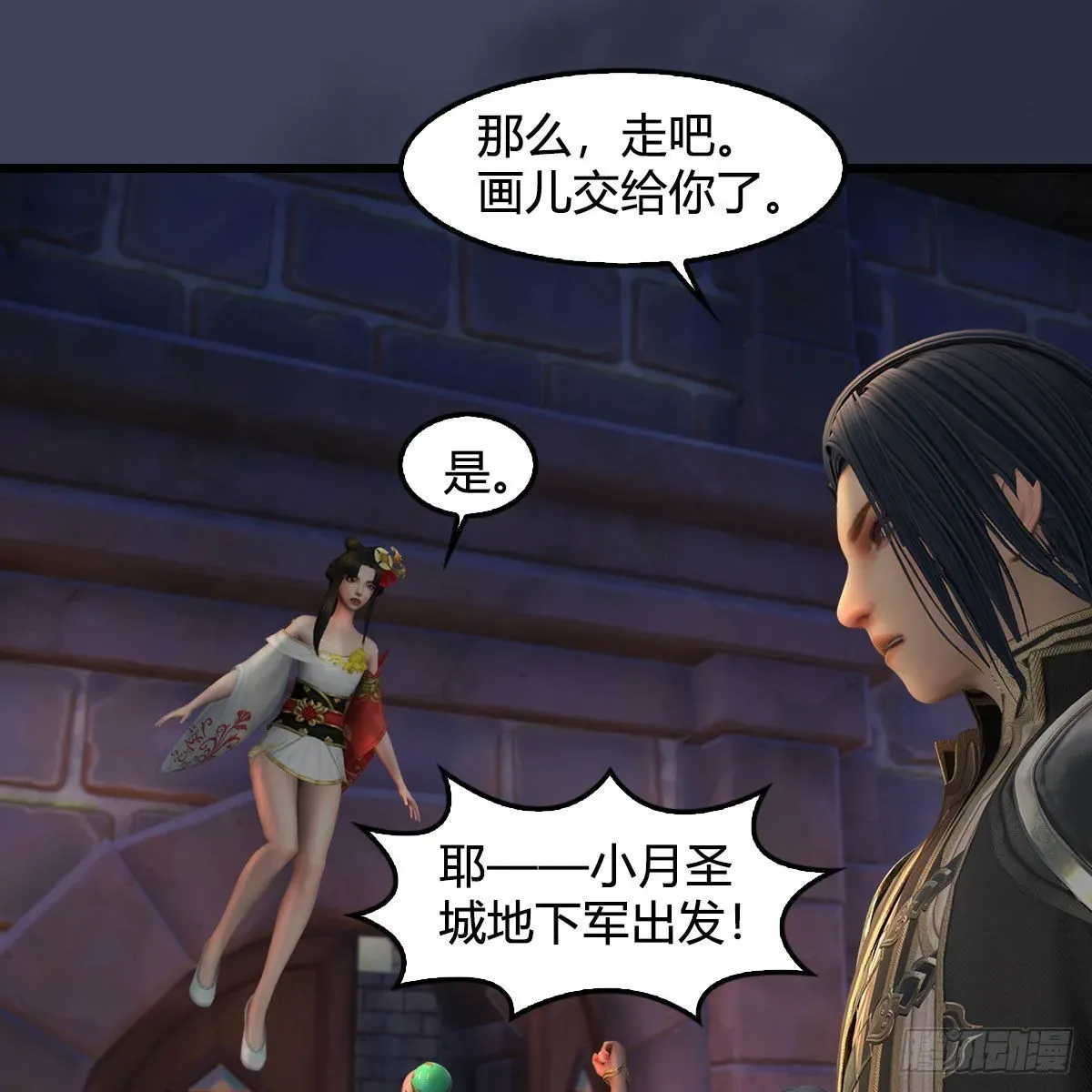 堕玄师 第651话：三生石被夺 第23页