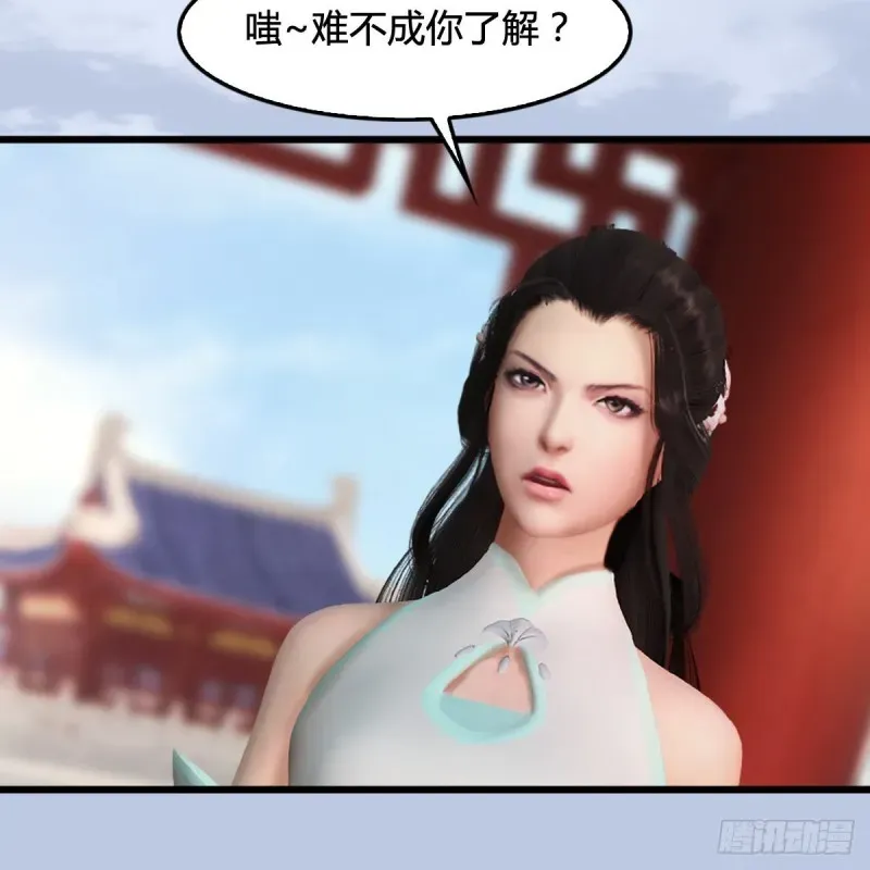 堕玄师 第298话：珩月宫弟子遇袭 第23页