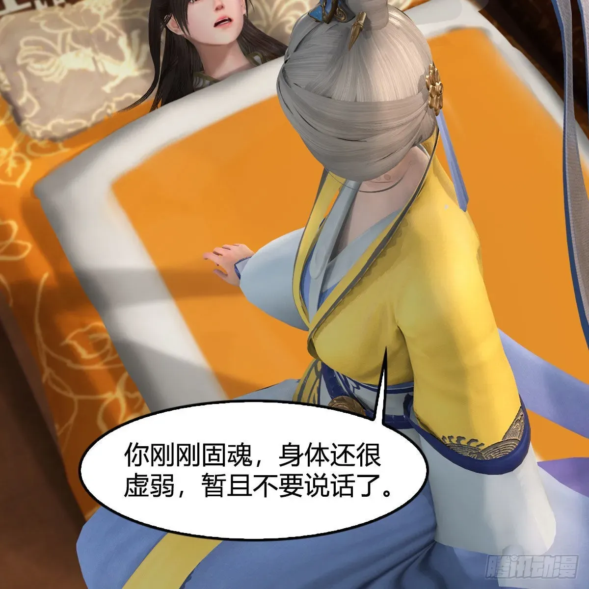 堕玄师 第623话：白堇苏醒 第23页