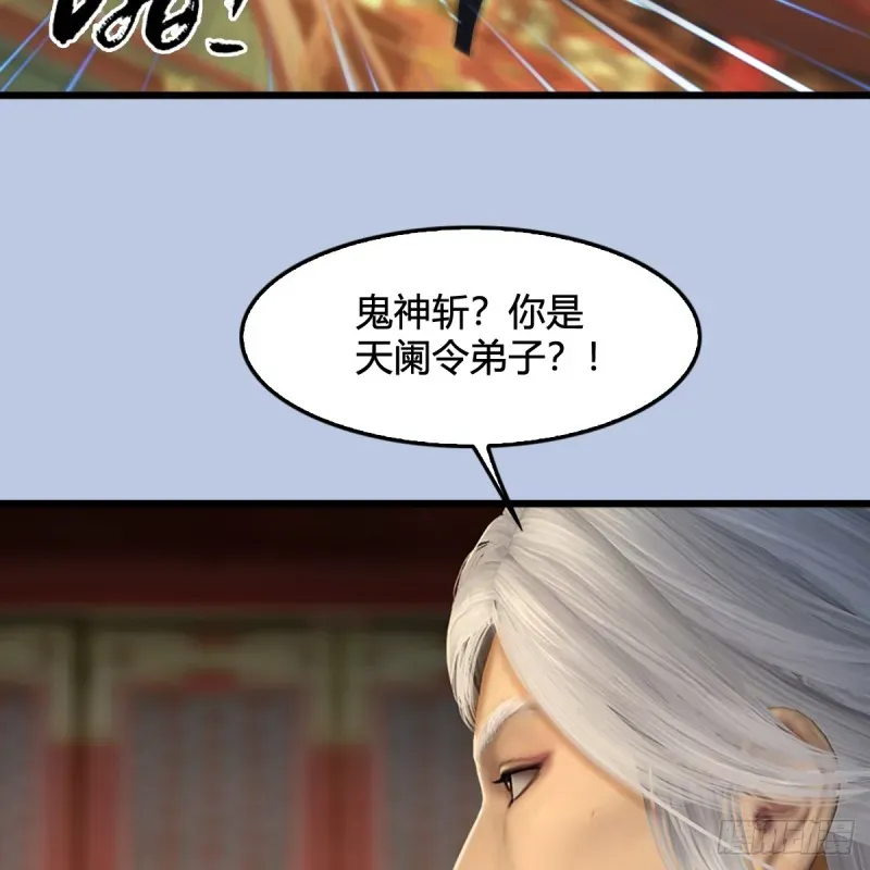 堕玄师 第307话：以一敌八 第23页