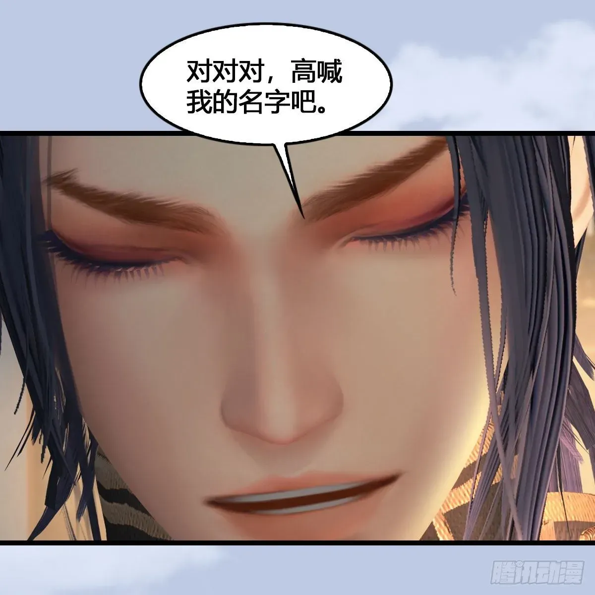 堕玄师 第520话：新手村打脸小日常 第23页