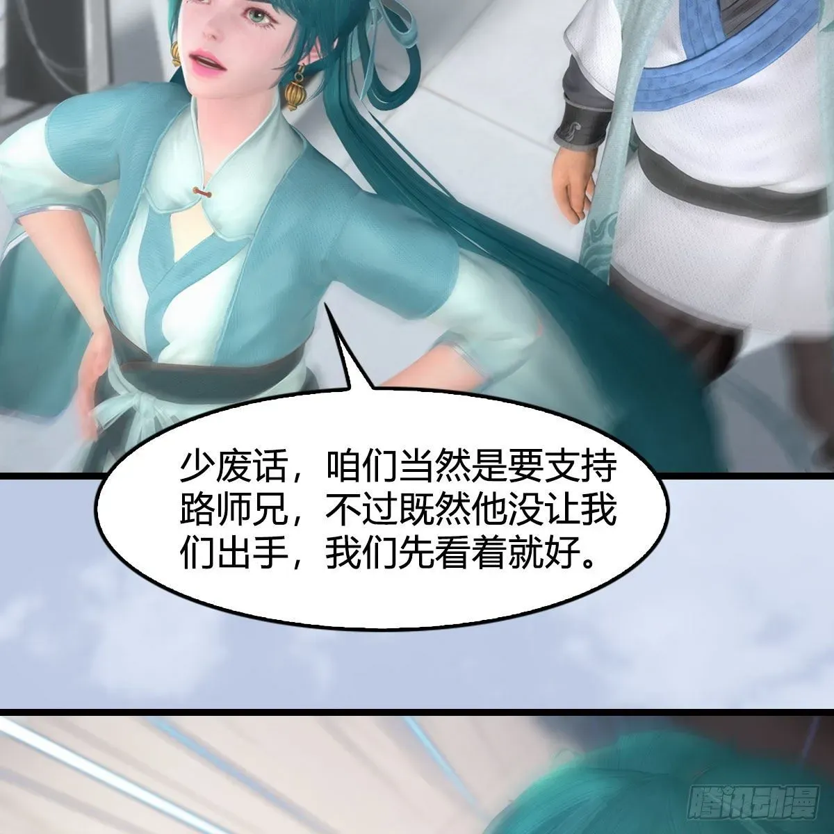 堕玄师 第534话：临时抱佛脚 第23页