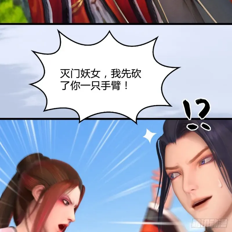 堕玄师 第269话：我要你跟在我身边 第23页