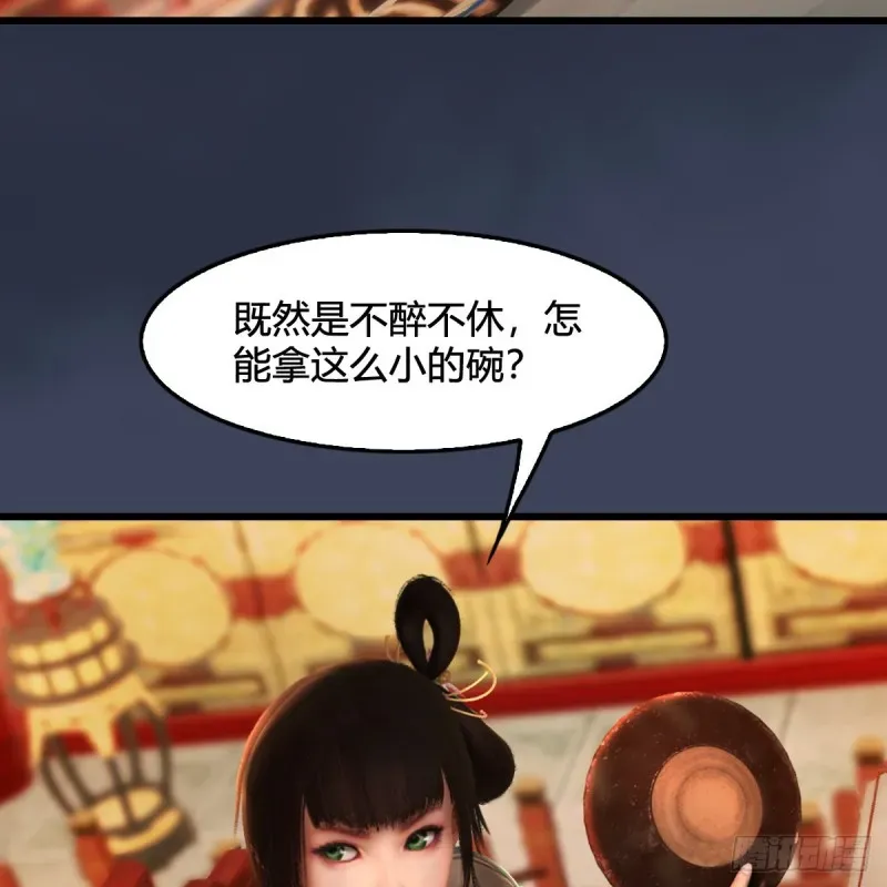 堕玄师 第317话：闭小月醉酒 第23页