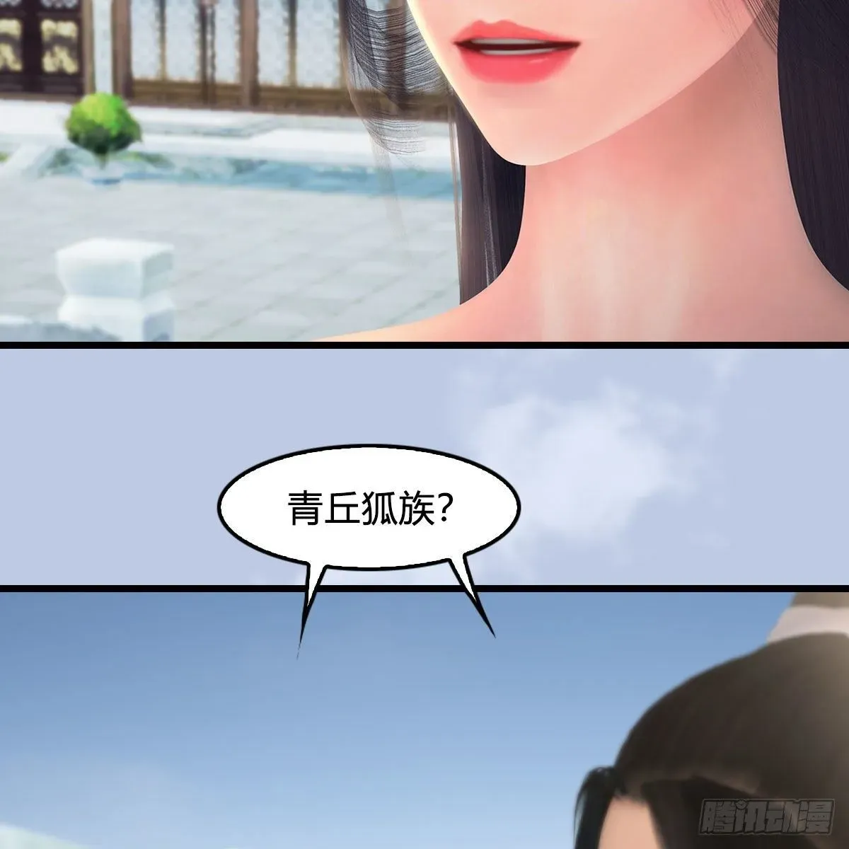 堕玄师 第532话：冬至雪的决心 第23页