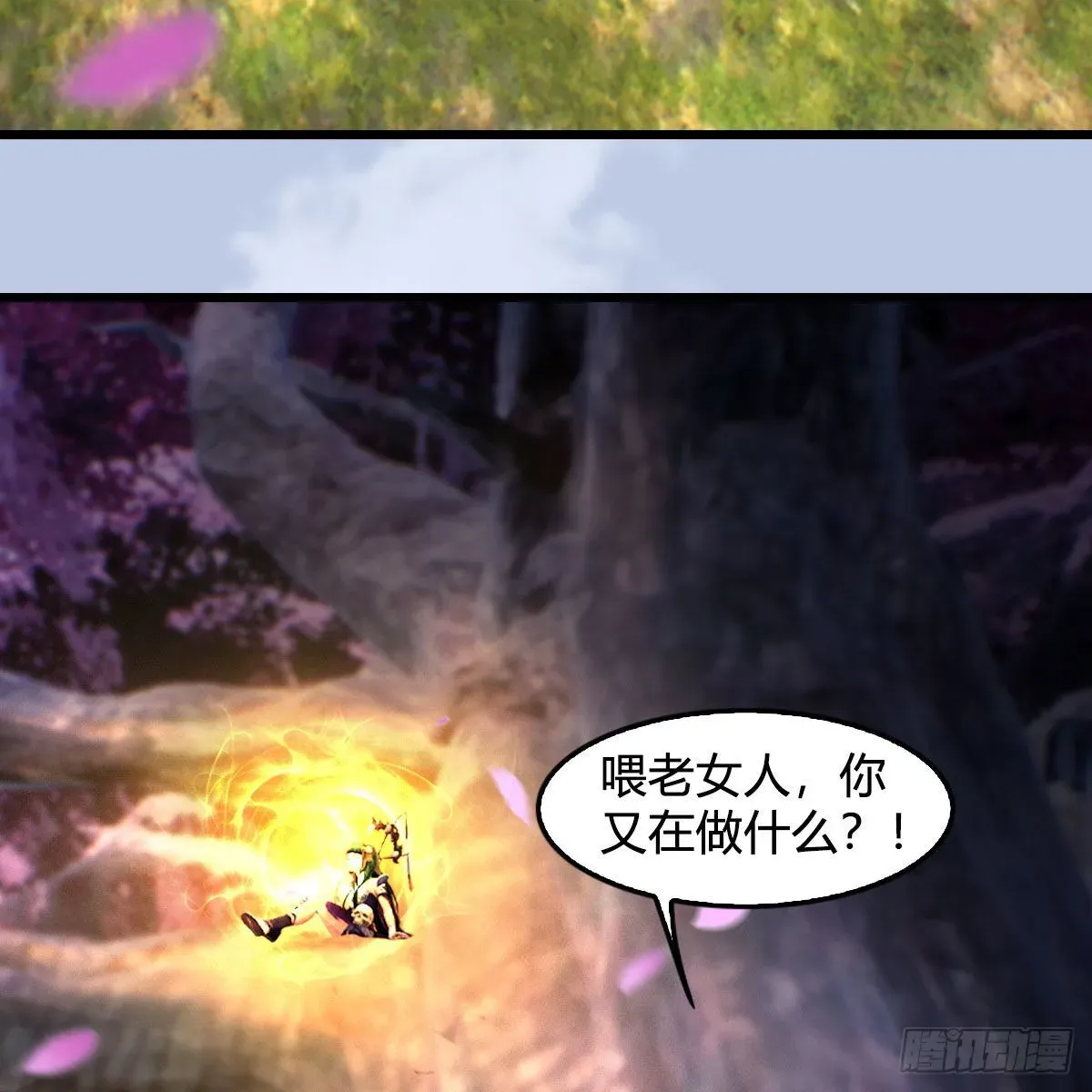 堕玄师 第639话：继任天使长 第23页