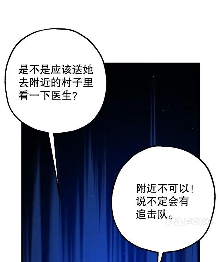 暴君的精神安定剂 80.暴露身份 第23页