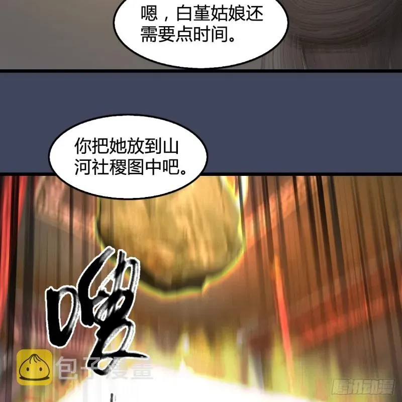 堕玄师 第399话：收服六星玄兽 第23页