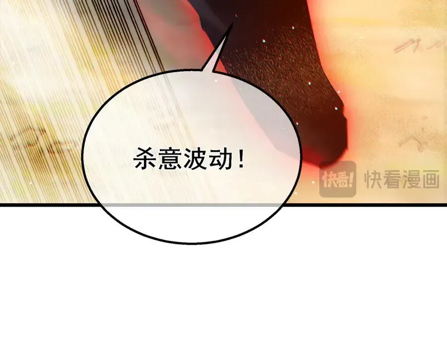 我靠无敌被动打出成吨伤害！ 第51话 成功二转——缚魂者 第23页