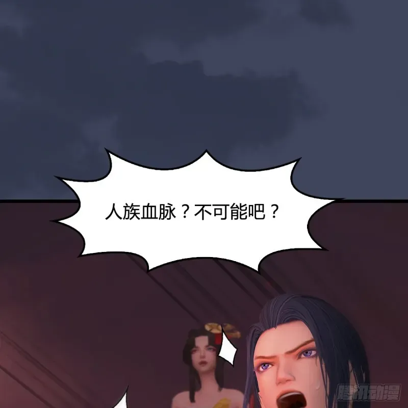 堕玄师 第389话：人类与玄兽的孩子 第23页