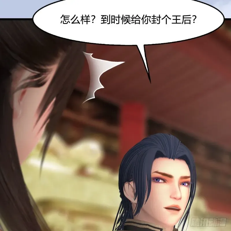 堕玄师 第445话：这也叫圣器？ 第23页