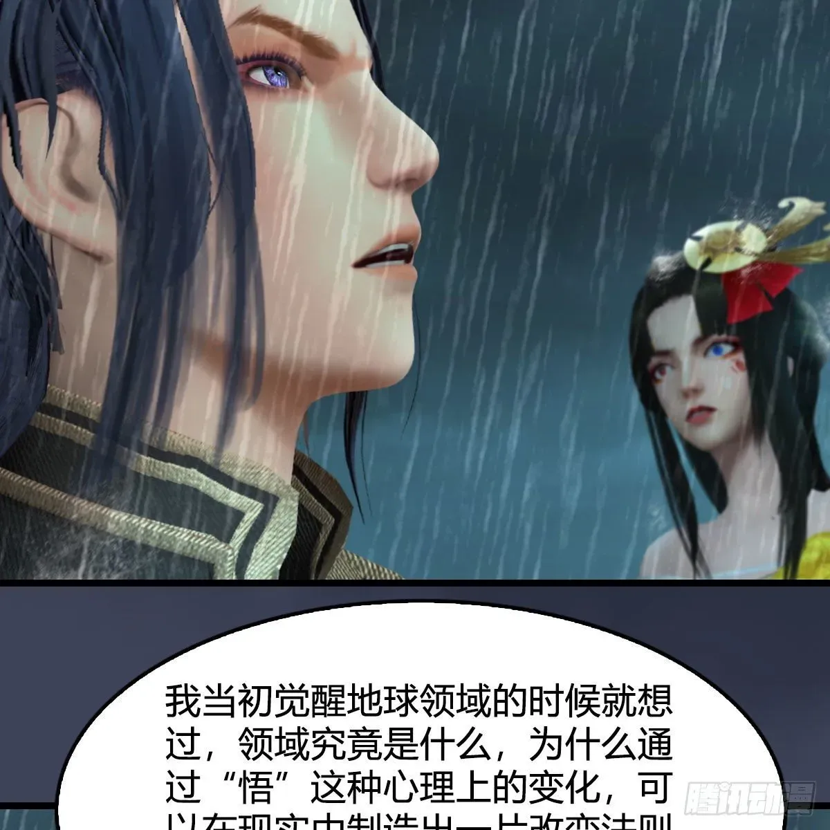 堕玄师 第581话：毁灭之道 第23页