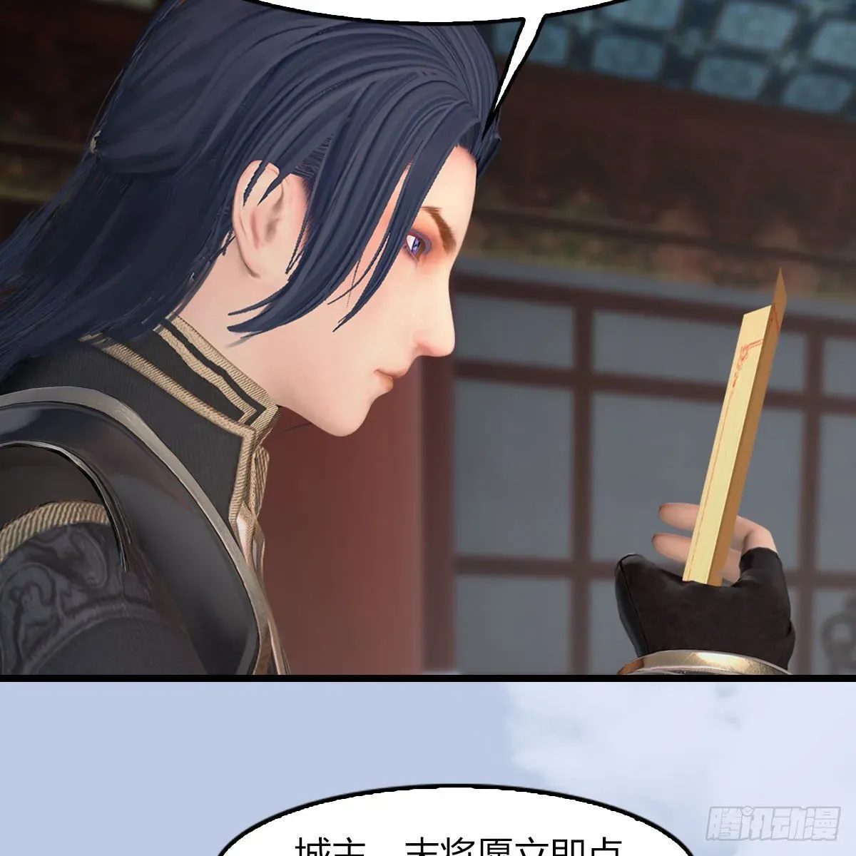 堕玄师 第495话：丁铭率军 第23页